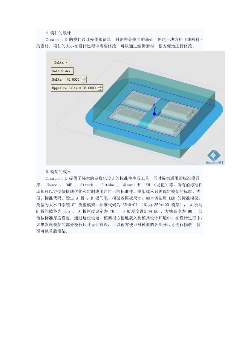 CimatronE在MOTO手机电池后盖模具设计的应用.doc_第3页