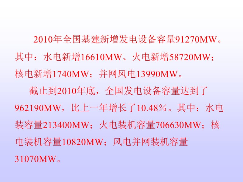 度全国600MW级火电机组能效对标及竞赛报告.ppt_第3页