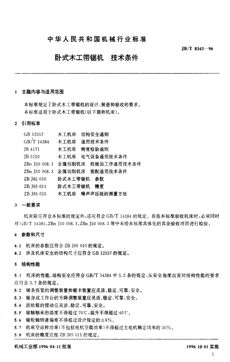 JBT8343-1996.pdf_第2页