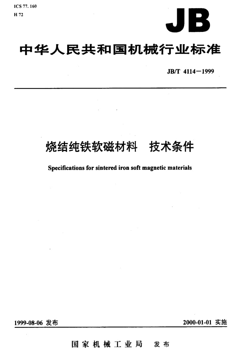 JBT4114-1999.pdf_第1页