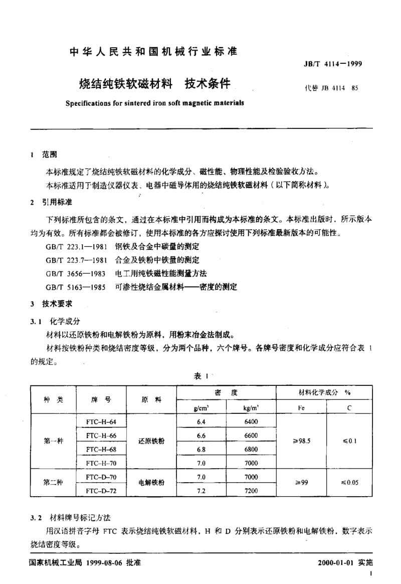 JBT4114-1999.pdf_第3页