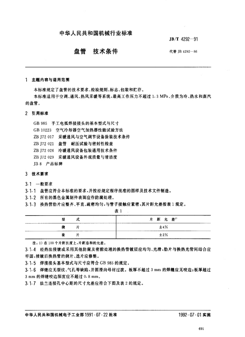 JBT4292-1991.pdf_第1页