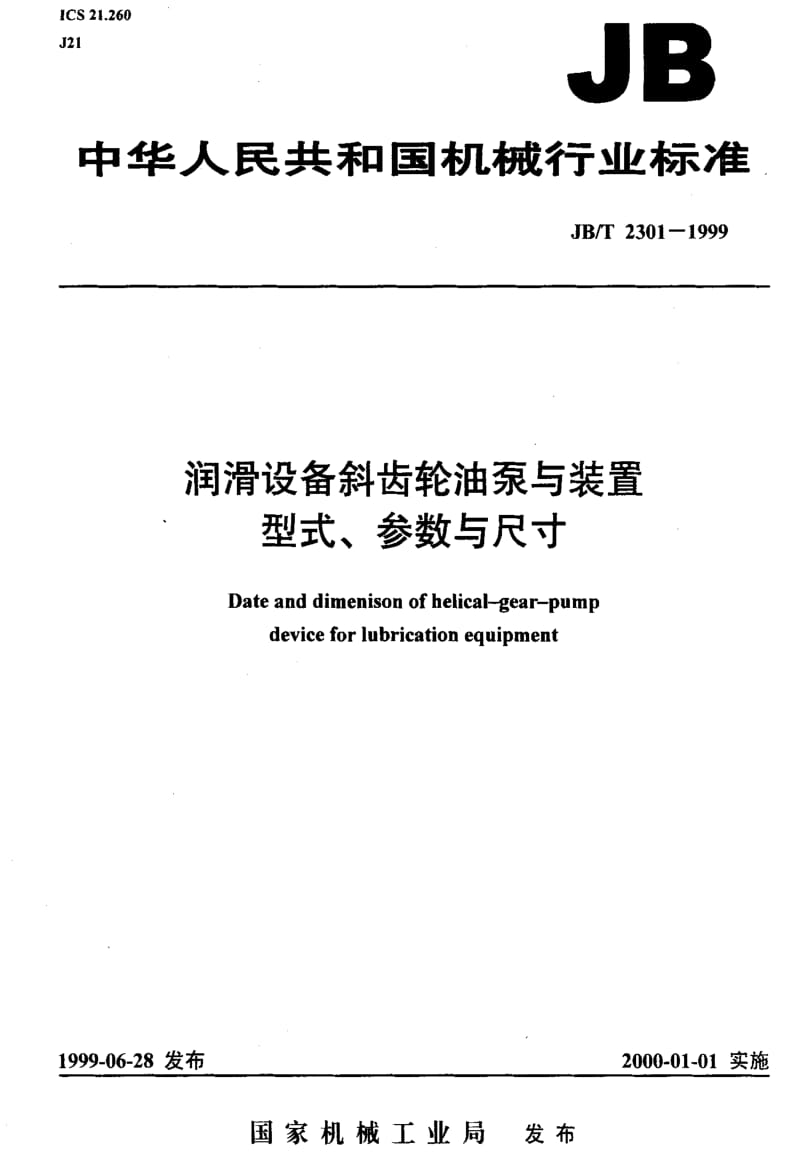 JBT2301-1999.pdf_第1页