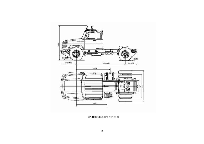 CA4148K2R5 改装车手册.pdf_第3页