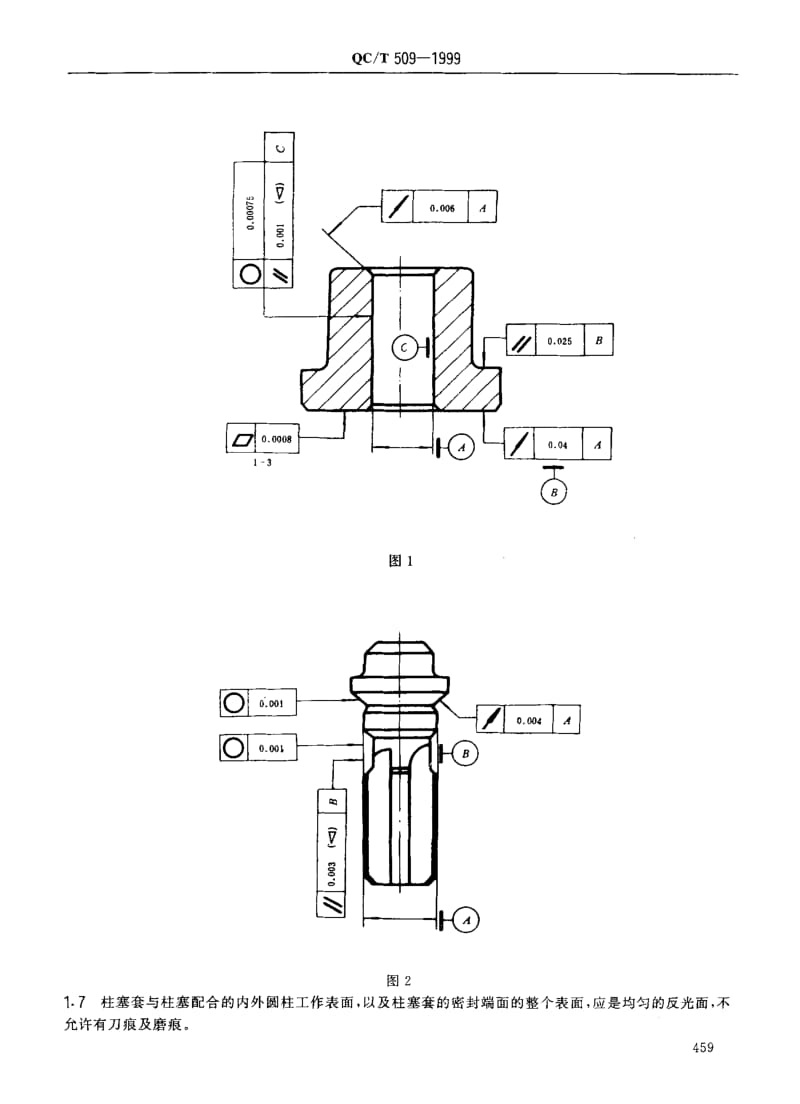 62277汽车柴油机喷油泵柱塞偶件技术条件 标准 QC T 509-1999.pdf_第2页