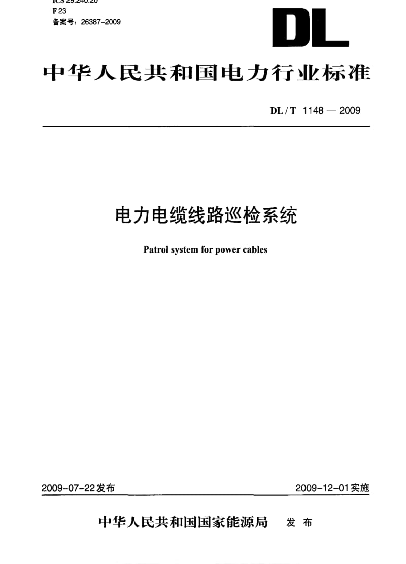 DL电力标准-DLT 1148-2009 电力电缆线路巡检系统.pdf_第1页