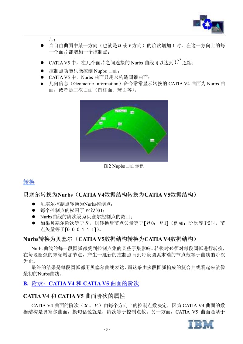 CATIA曲线曲面数学基础.pdf_第3页