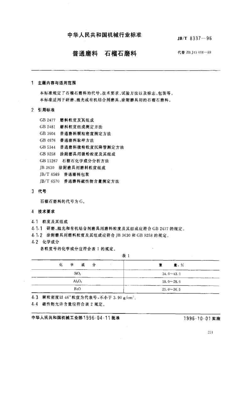 JBT8337-1996.pdf_第1页