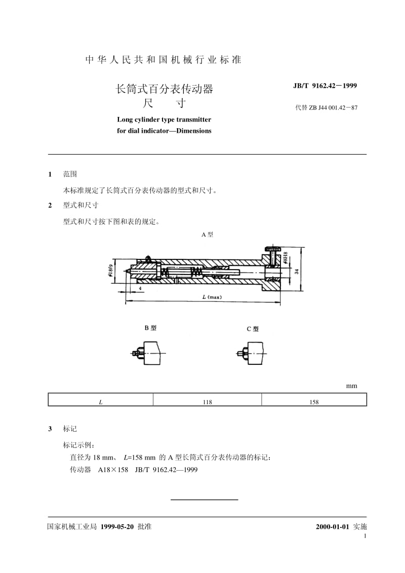 JB-T 9162.42-1999 长筒式百分表传动器 尺寸.pdf.pdf_第2页