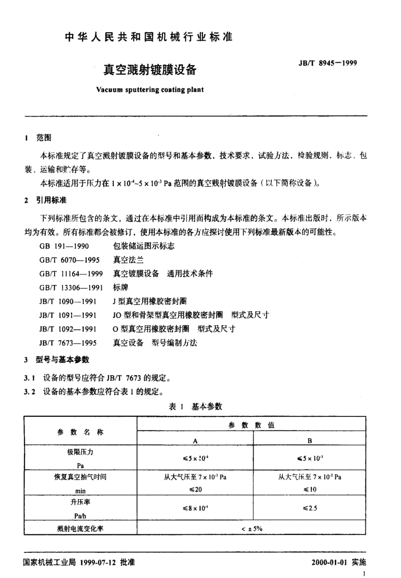 JBT8945-1999.pdf_第3页