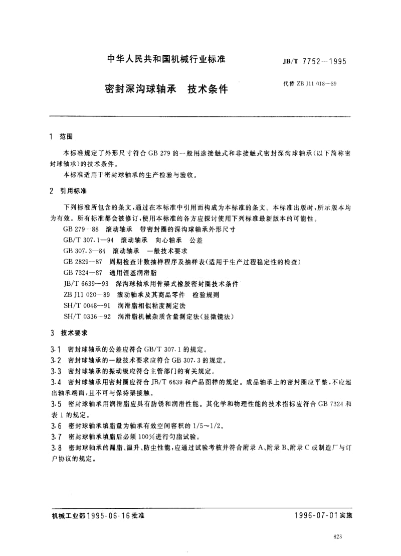 JBT7752-1995.pdf_第2页