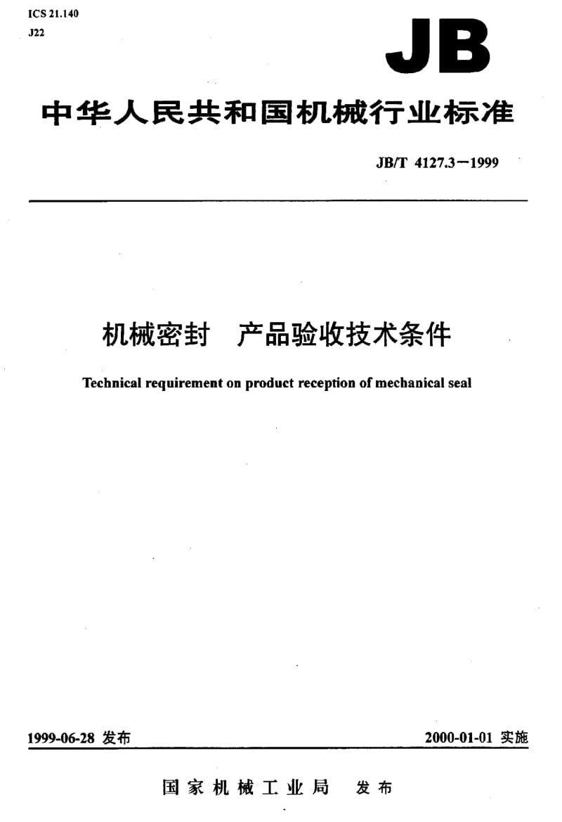 JBT4127.3-1999.pdf_第1页