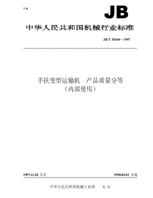 JBT50104-1997.pdf