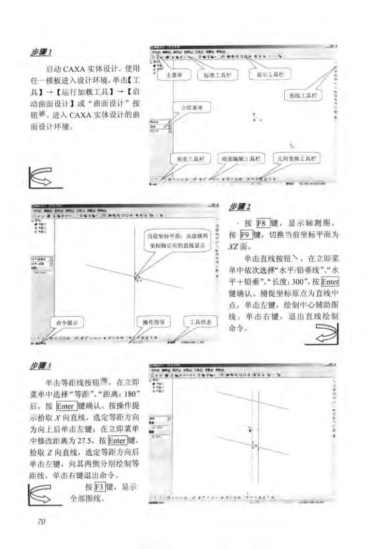 CAXA实体设计实用案例教程之案例4.pdf_第2页