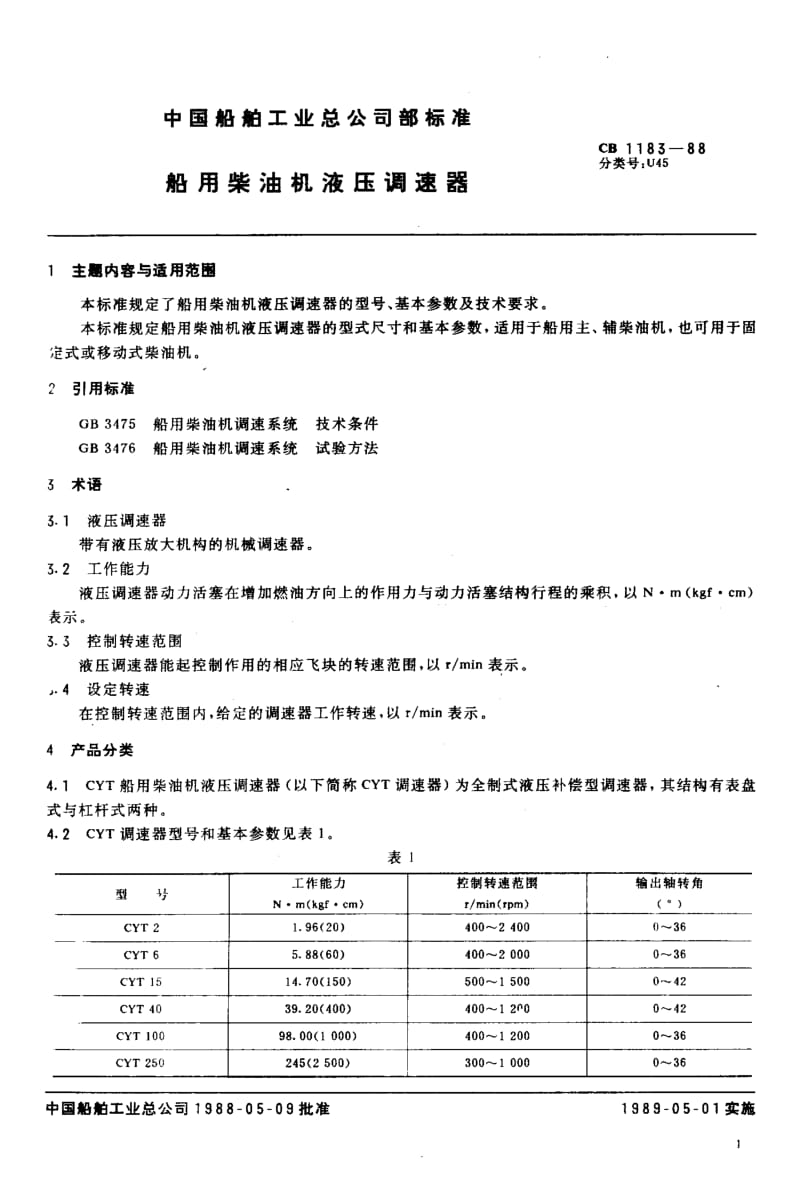 65070船用柴油机液压调速器 标准 CB 1183-1988.pdf_第2页