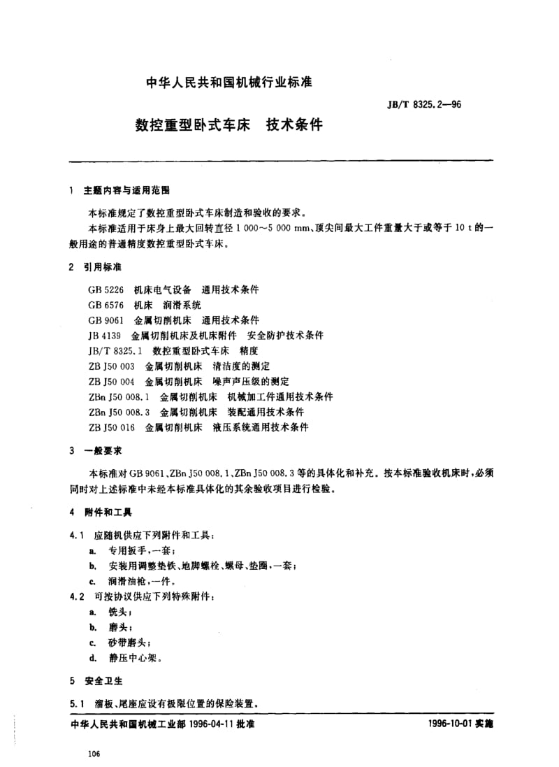 JBT8325.2-1996.pdf_第1页