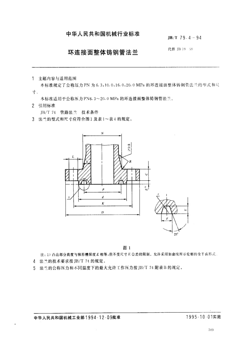 JBT79.4-1994.pdf_第1页