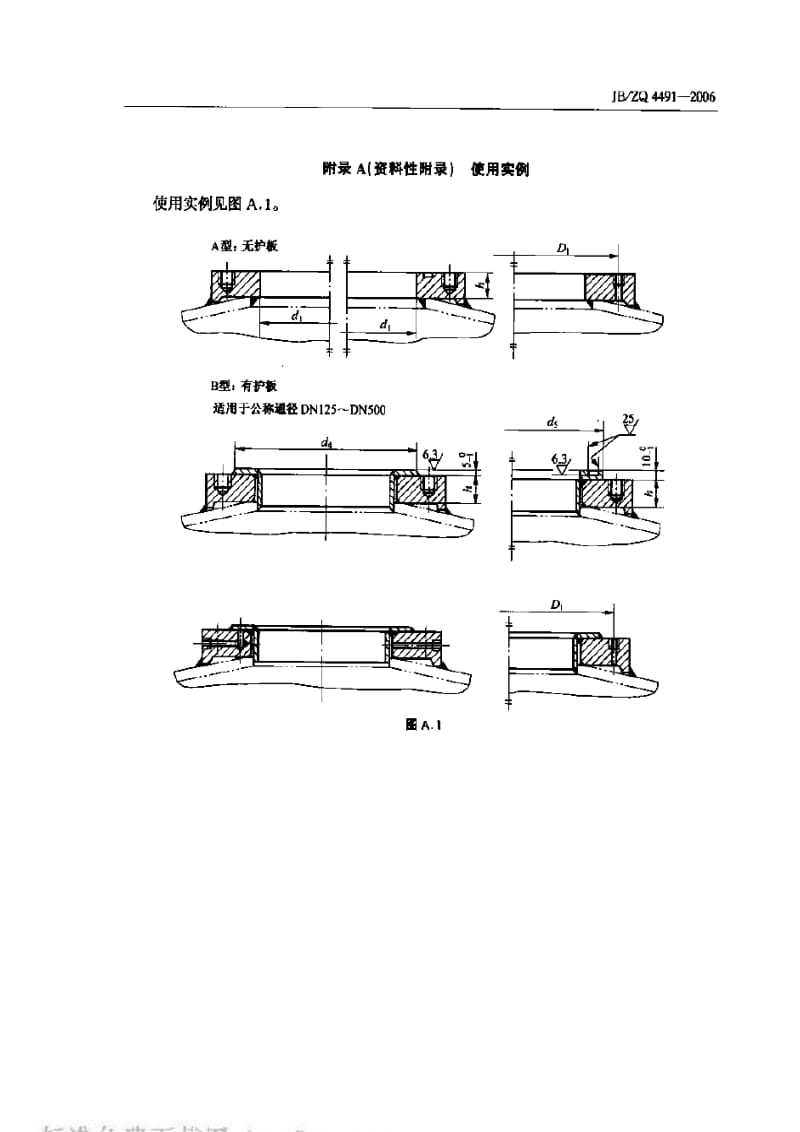 JBZQ 4491-2006 焊接法兰座板.pdf_第3页