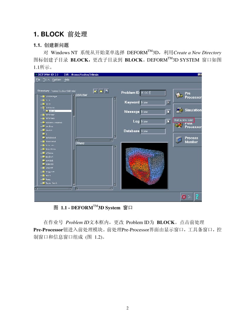 DEFORMTM 3D手册.pdf_第2页