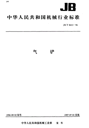 JBT8412-1996.pdf