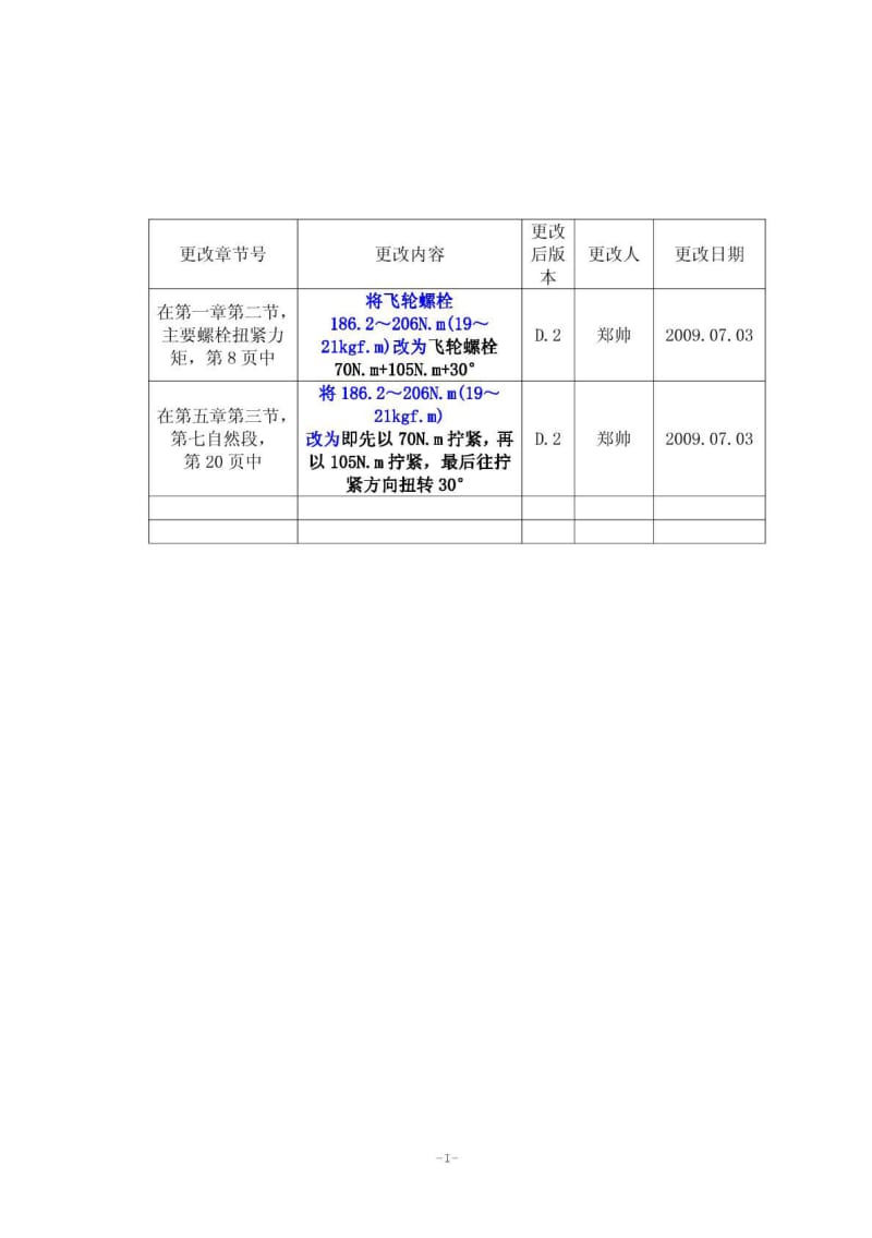 CY4102-C3C-G说明书.pdf_第2页