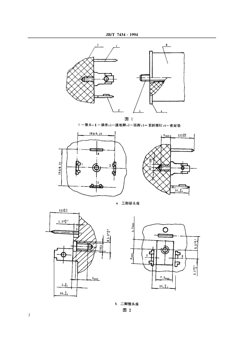 JB-T 7434-1994 阀用电磁铁插头座.pdf.pdf_第3页