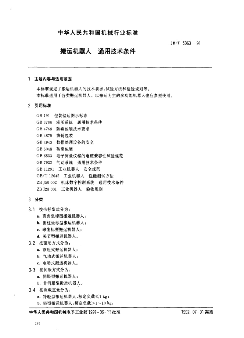 JBT5063-1991.pdf_第1页