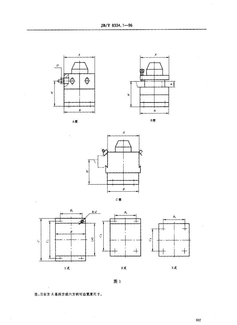 JBT8334.1-1996.pdf_第2页