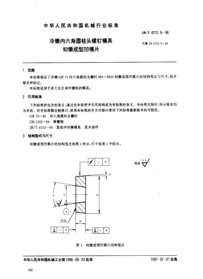 JBT4212.9-1996.pdf_第1页