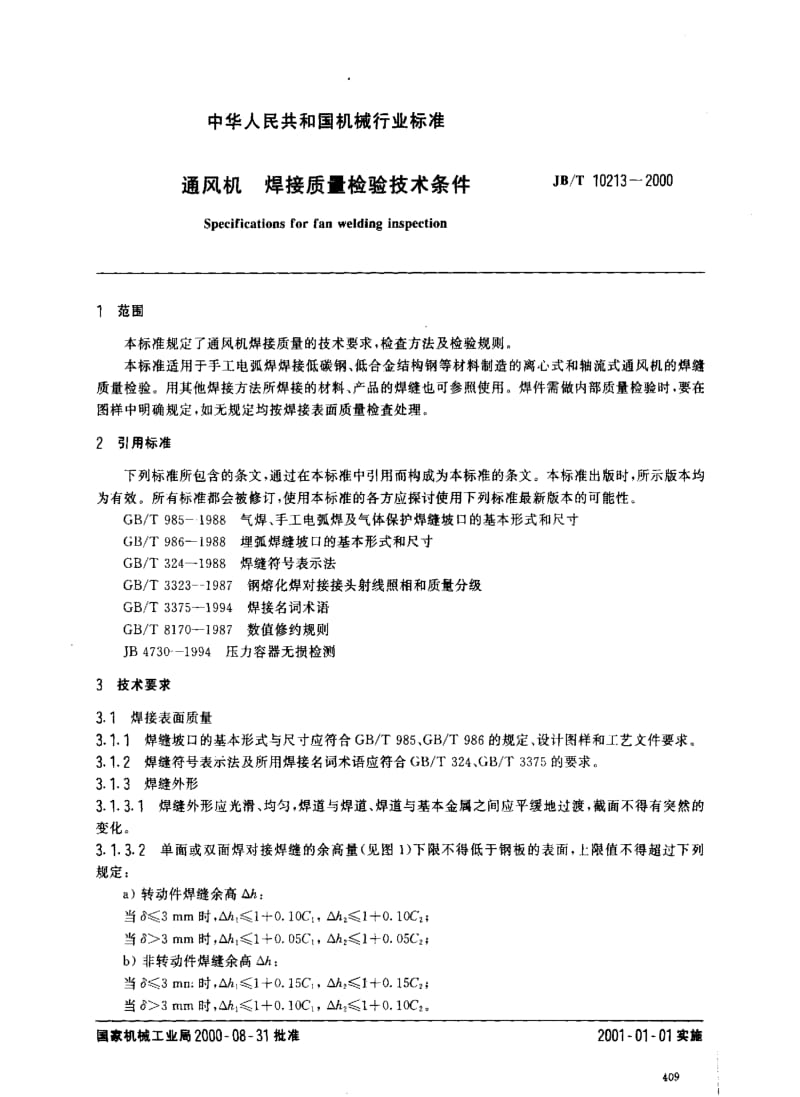 JBT10213-2000.pdf_第2页