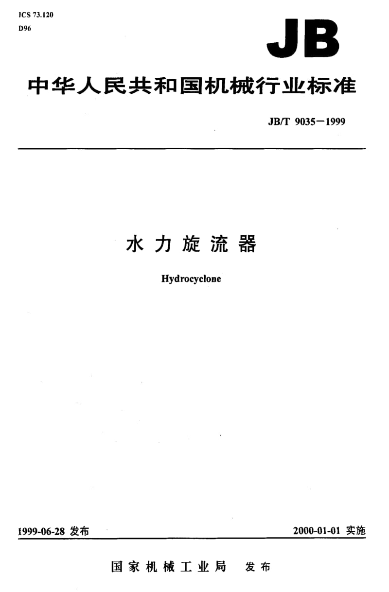 JBT9035-1999.pdf_第1页