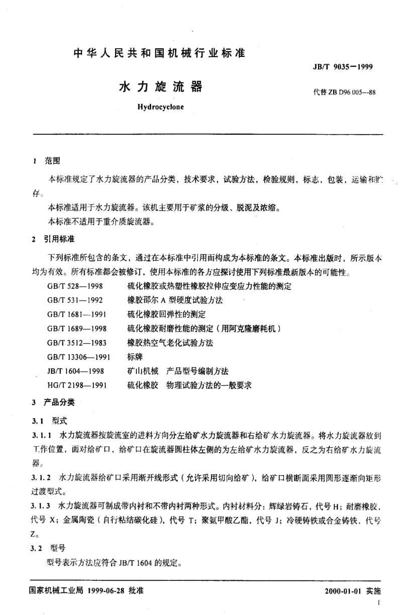 JBT9035-1999.pdf_第3页