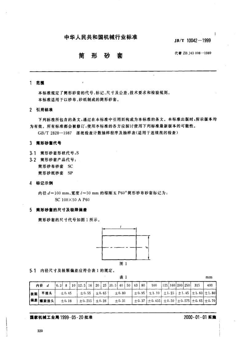 JBT10042-1999.pdf_第2页