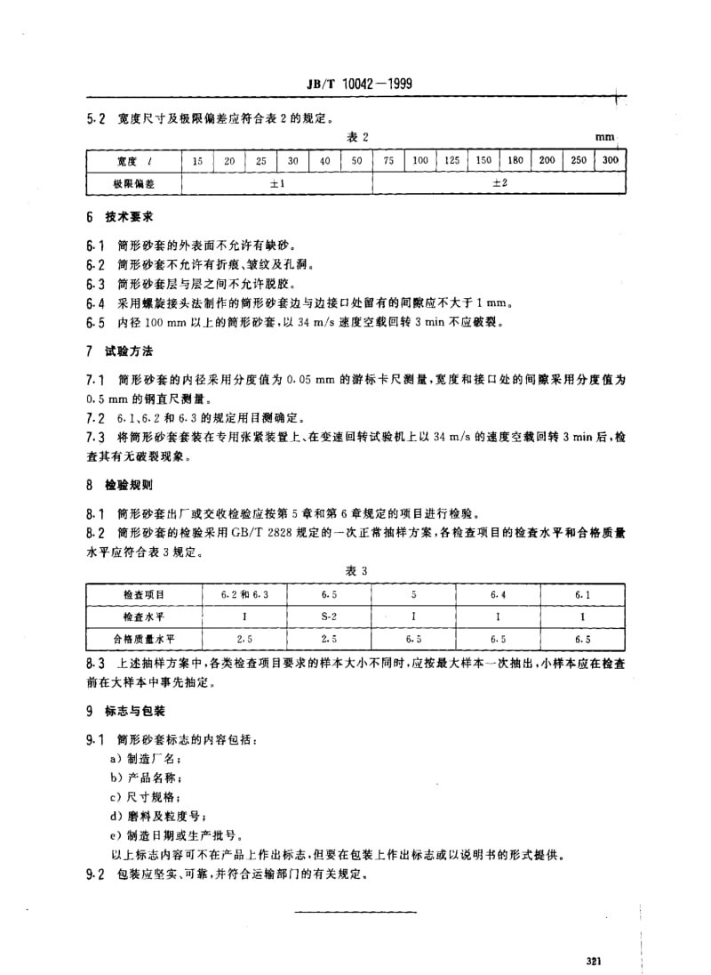 JBT10042-1999.pdf_第3页