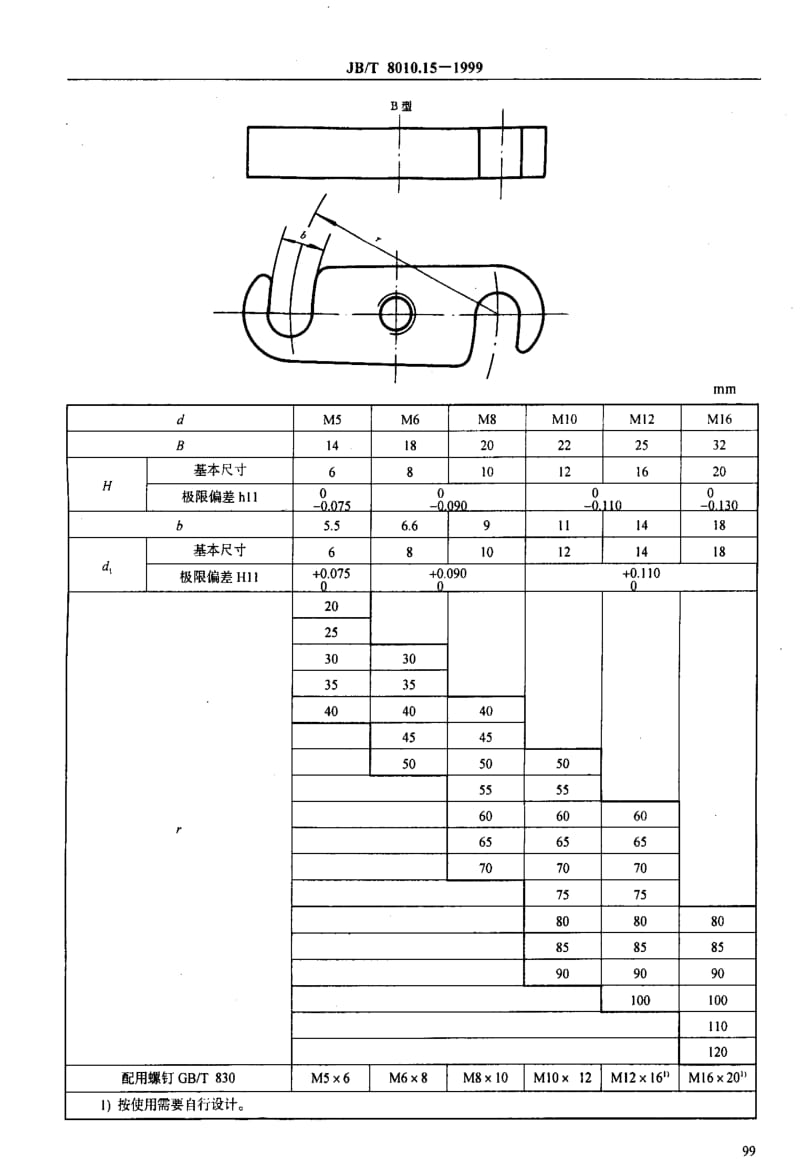 JBT8010.15-1999.pdf_第3页