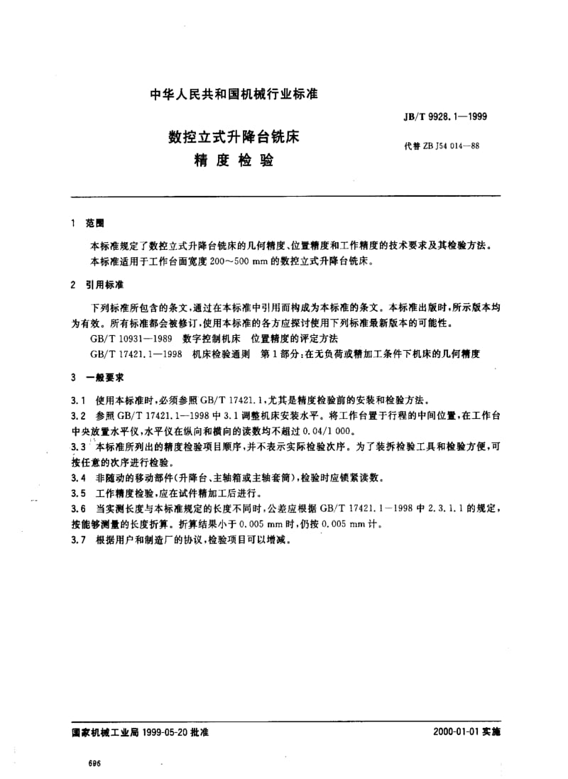 JBT9928.1-1999.pdf_第2页