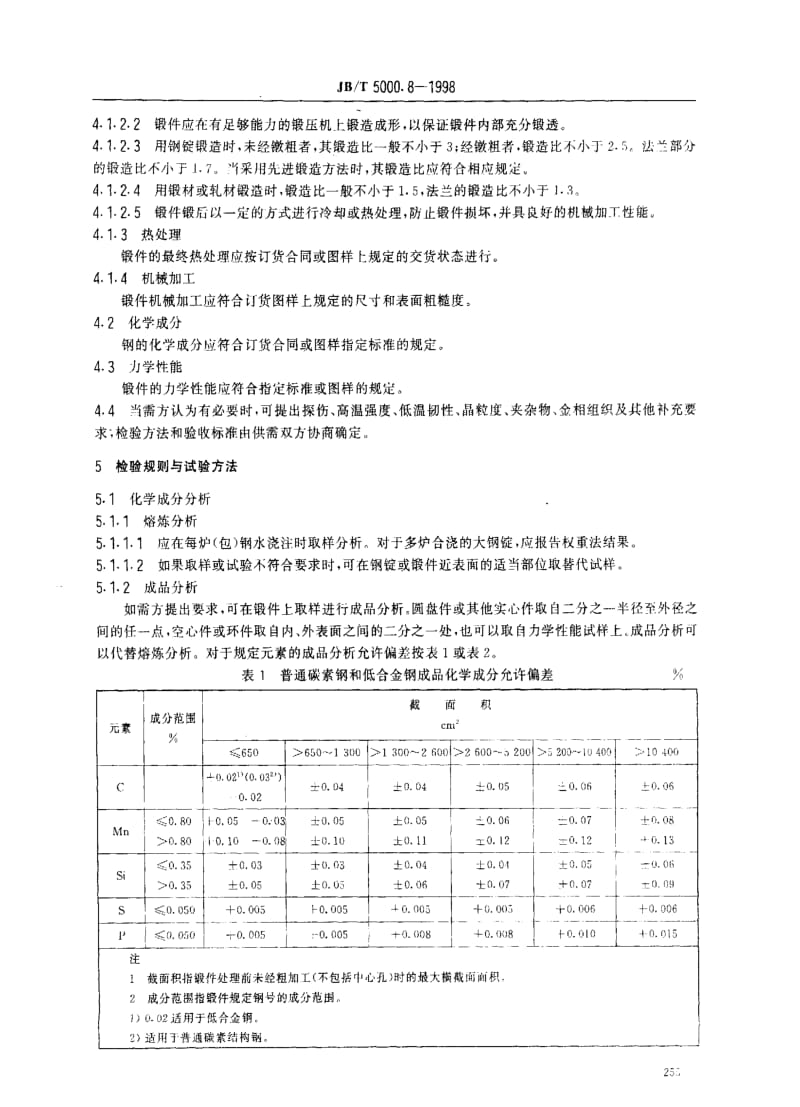 JBT5000.8-1998.pdf_第3页