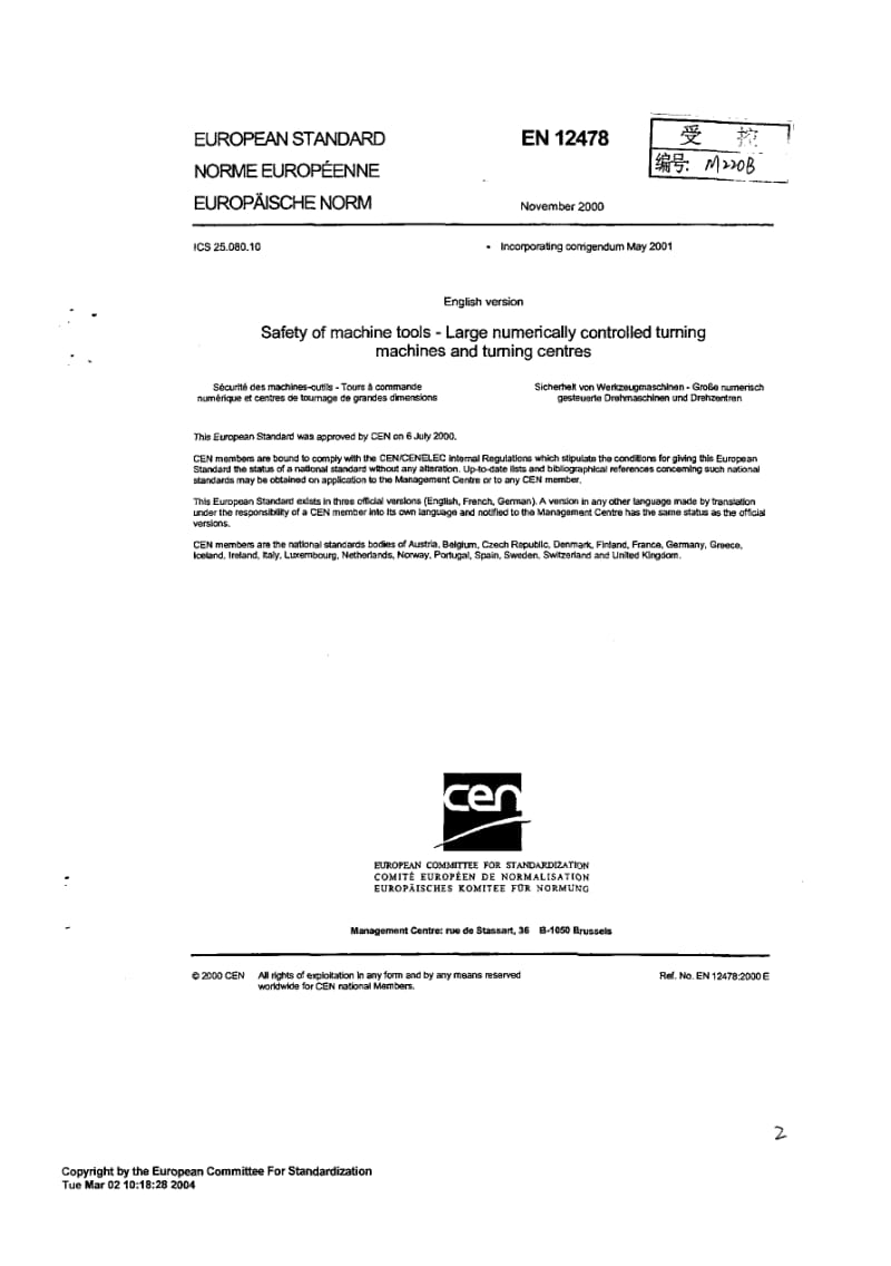 BS EN 12478-2001 Safety of machinery tools - Large numerically controlled turning machines and turning centres.pdf_第3页