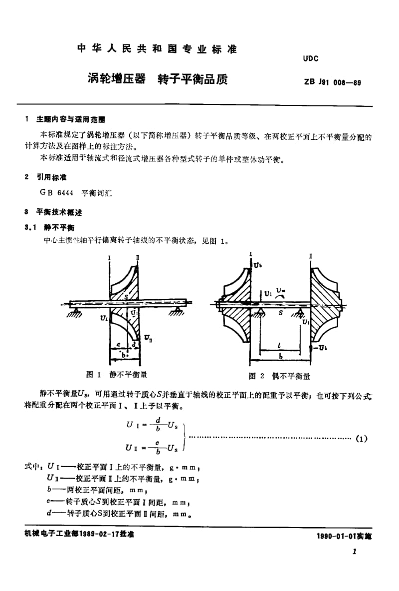 JB-T 9752.3-1999 涡轮增压器 转子平衡品质.pdf.pdf_第3页