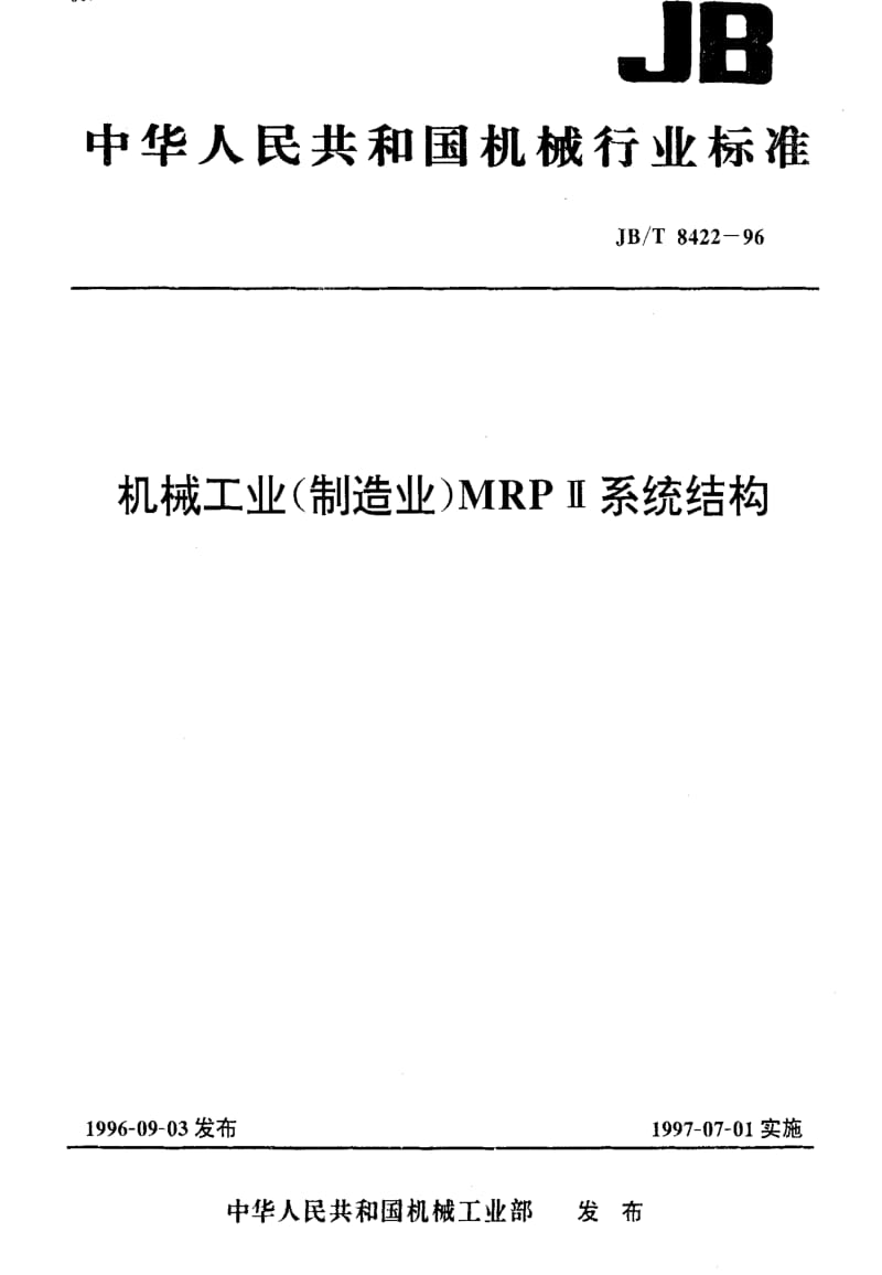 JBT8422-96.pdf_第1页