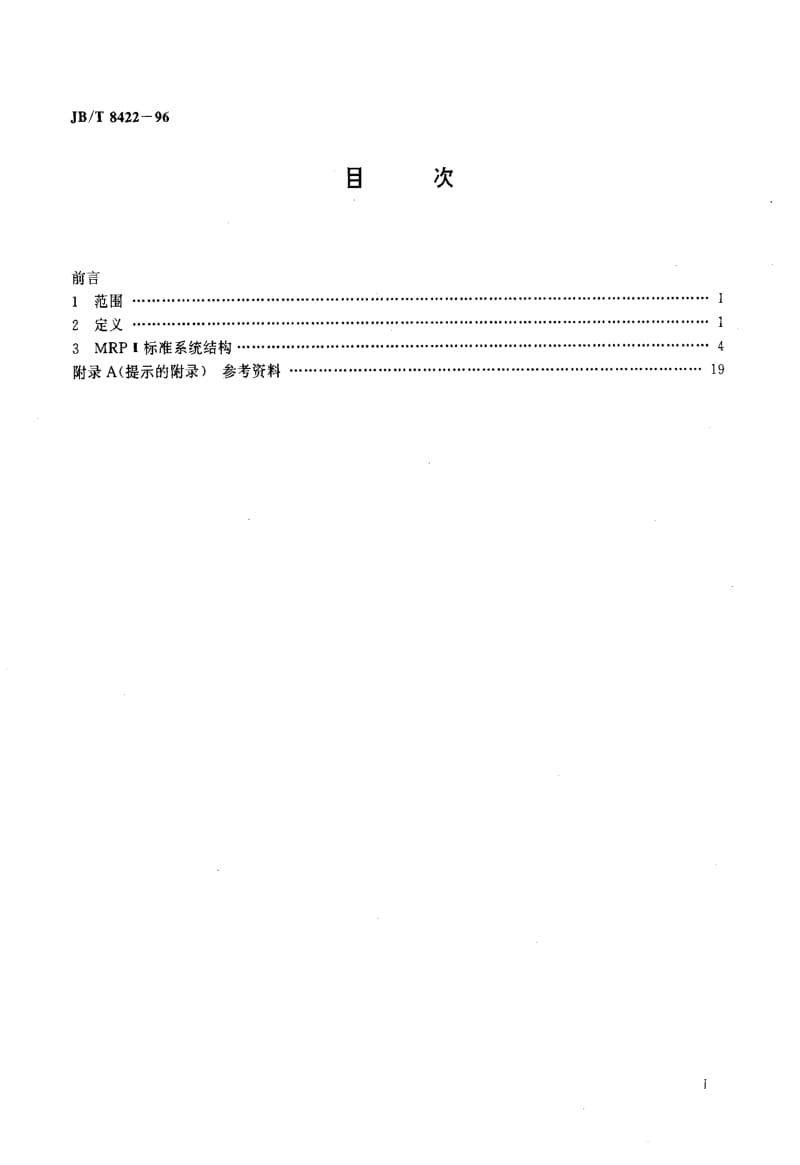 JBT8422-96.pdf_第2页