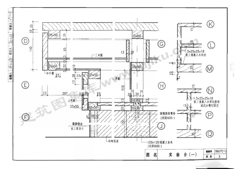 98J7(二) 内装修—配件.pdf_第3页