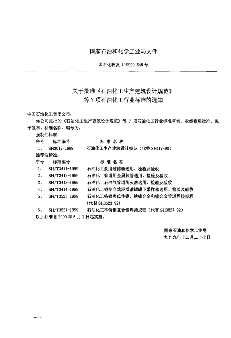 55512石油化工铬镍奥氏体钢、铁镍合金和镍合金管道焊接规程 标准 SH T 3523-1999.pdf_第3页