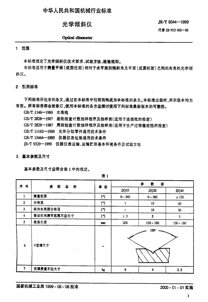 JBT9344-1999.pdf_第3页