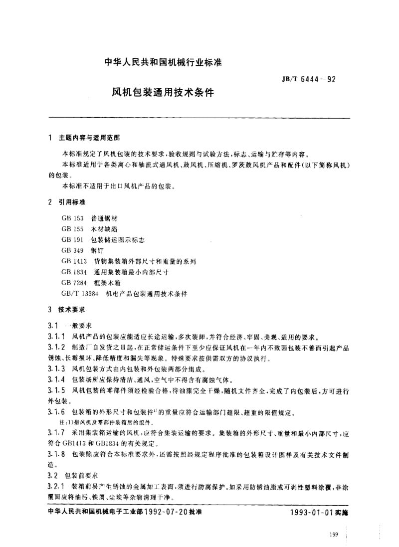 JBT6444-1992.pdf_第1页