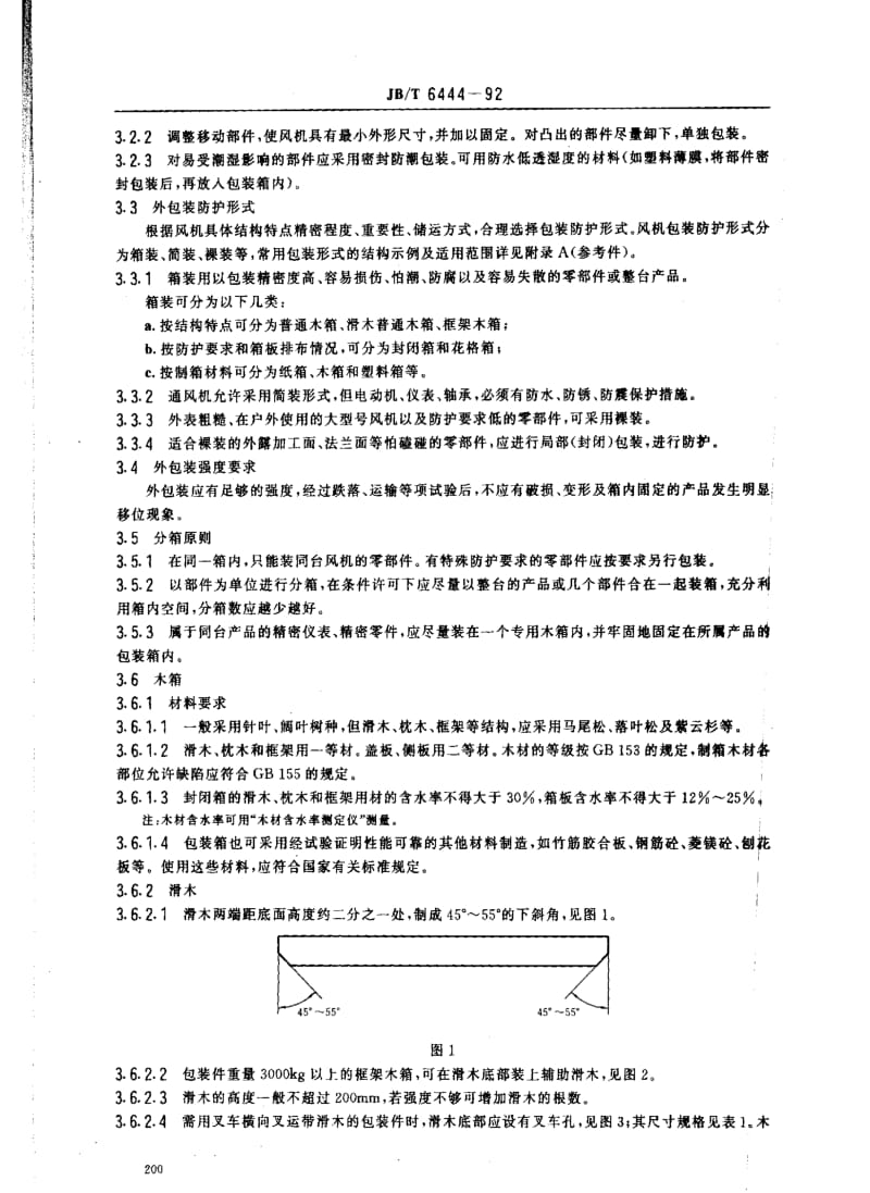 JBT6444-1992.pdf_第2页
