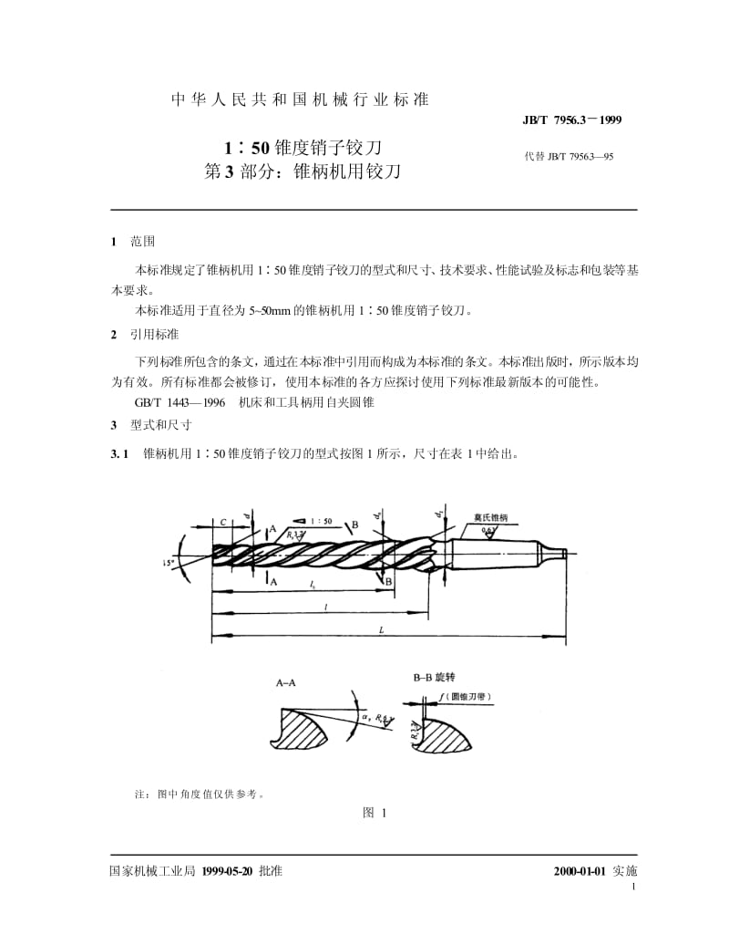 JB-T 7956.3-1999 1：50锥度销子铰刀 第 3 部分：锥柄机用铰刀.pdf.pdf_第3页