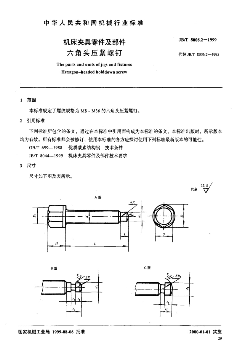 JBT8006.2-1999.pdf_第2页