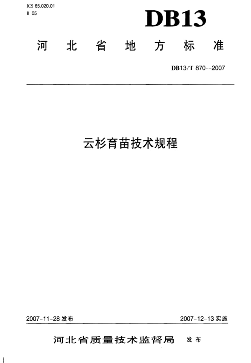 DB地方标准--DB13T 870-2007 云杉育苗技术规程.pdf_第1页