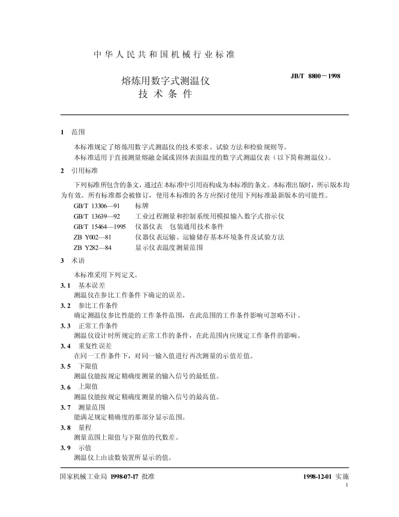 JB-T 8800-1998 熔炼用数字式测温仪 技术条件.pdf.pdf_第3页